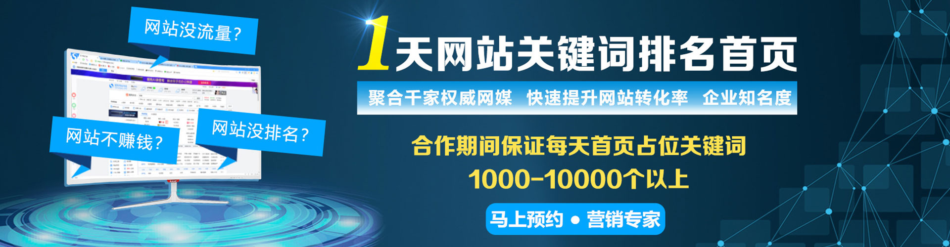 金昌sem广告