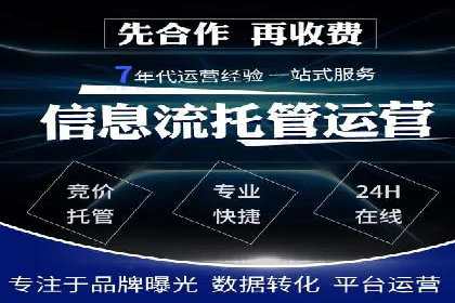 SEM推广代运营公司案例：从零到千万流量转化